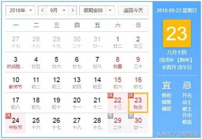 ​动漫聚选最新宅新闻 2018.09.23「周日」