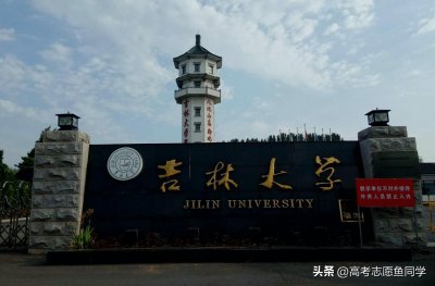 ​东北地区十所实力最强的一本大学，综合实力很强，毕业不愁就业