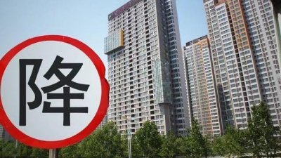 ​又降了？！邢台最新房价出炉！已连续5个月下跌