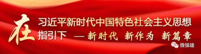​西南大学附属镇雄第一中学2019年秋季学期高一招生计划