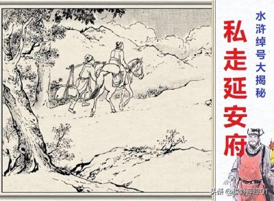 ​水浒传三大神秘人物之王进：王教头私走延安府，究竟去了哪里？