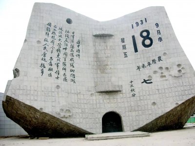 ​关东军的罪恶史