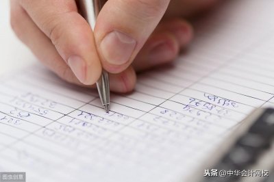 ​最新会计科目表！简直太全全全了吧