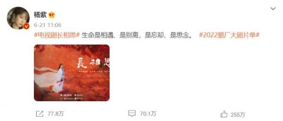 ​杨紫官宣新剧《长相思》，男主张晚意是何许人也？