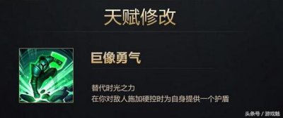 ​新天赋巨像勇气无敌！LOL适用上分英雄推荐