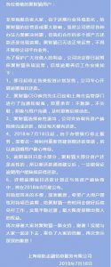 ​和讯315｜聚财猫涉嫌非吸被立案侦查 CEO薛亮在被强制控制期间个人银行账户仍
