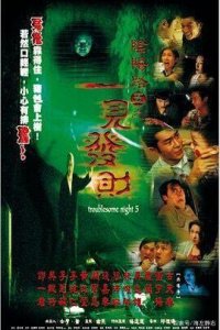 ​那些吓哭你的香港老鬼片
