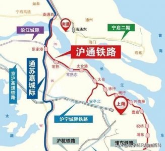 ​中国沿海铁路大通道的重要组成部分——沪通铁路