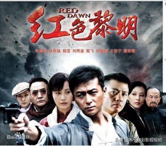 ​一部红色革命抗战剧《红色黎明》剧情介绍