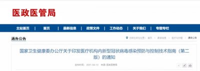 ​医务人员发生职业暴露要如何处置？