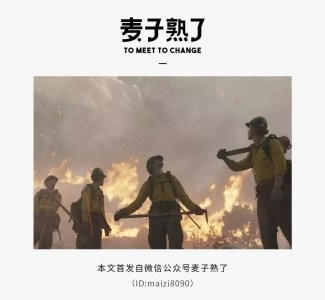 ​凉山大火1周年，牺牲消防员朋友圈曝光：如果可以，我们希望没有“英雄”
