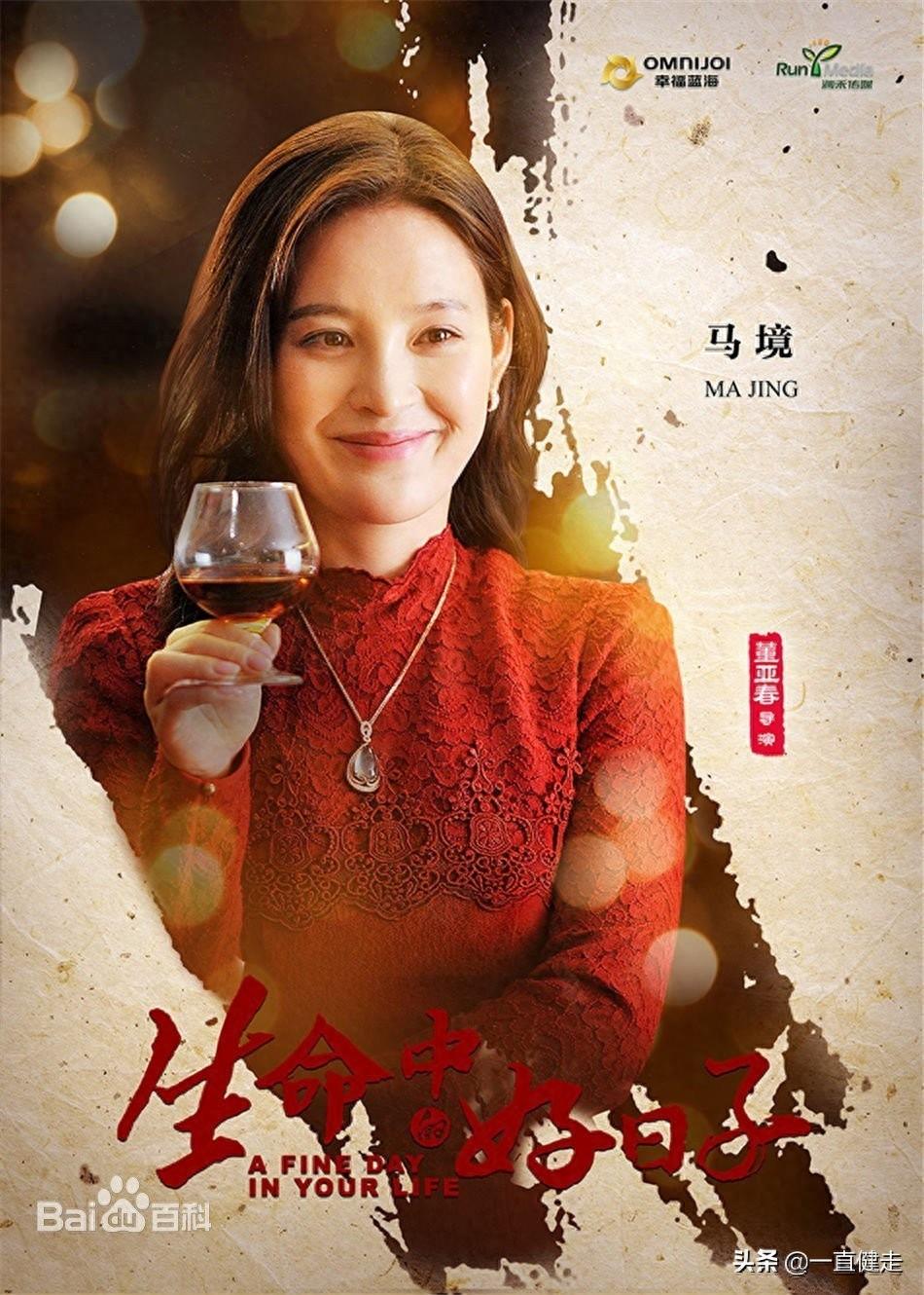 励志暖情剧——《生命中的好日子》
