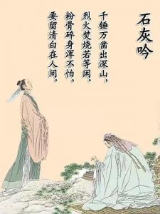 ​于谦：要留清白在人间