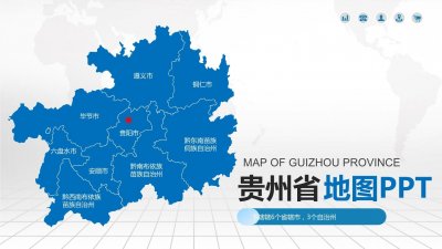 ​中国地理：贵州省（黔西南布依族苗族自治州篇）
