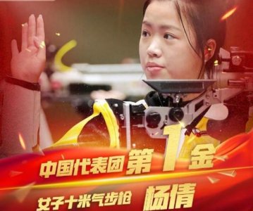 ​“奥运首金”杨倩，高考成绩随之曝光，“清华学霸”人设崩塌了？