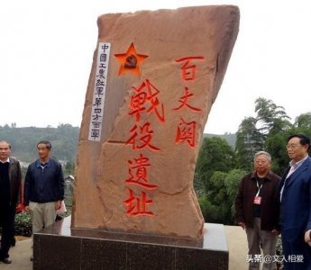 ​红四方面军四川最惨烈的一仗：百丈关之战，损失红军队伍一万余人