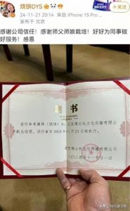 ​德云社人事大变动！郭德纲徒弟烧饼担任副总，曹鹤阳获颁两重身份