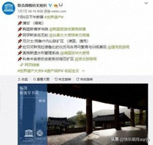 ​中国的_书院_被韩国申遗成功，我们该反思什么