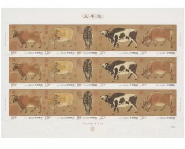 ​十大传世名画之五牛图，2021年中国邮政发行邮票一套
