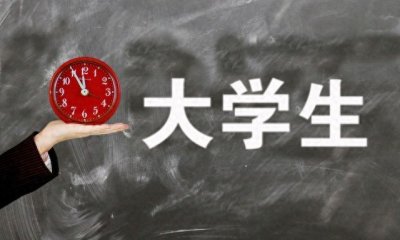 ​大学刚入校，在大一期间，到底该干些什么？