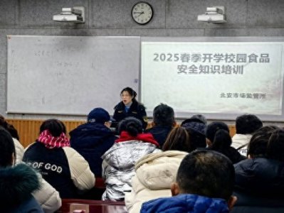​青岛市即墨区市场监督管理局完成春季学期学校食品安全培训
