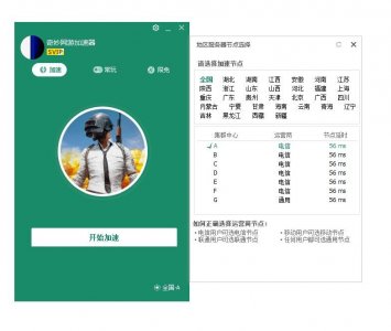 ​目前最稳定的两款免费游戏加速器，白嫖党们有福利啦