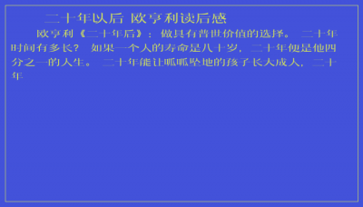 ​二十年以后 欧亨利读后感