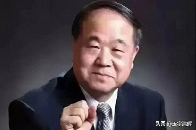 ​DeepSeeK:客观评价莫言作品