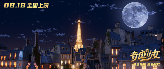 《奇迹少女》定档 全球首位少女超级英雄酷飒来袭