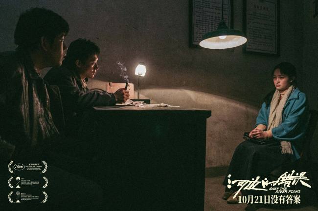 《河边的错误》采用16毫米胶片拍摄尽显复古质感