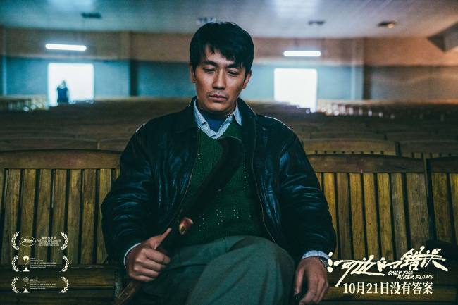 《河边的错误》采用16毫米胶片拍摄尽显复古质感