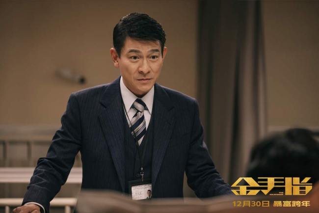 电影《金手指》曝“头破血流”预告