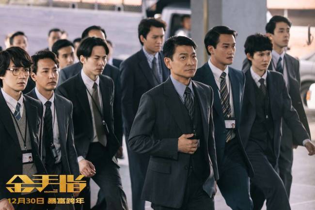 电影《金手指》曝“头破血流”预告