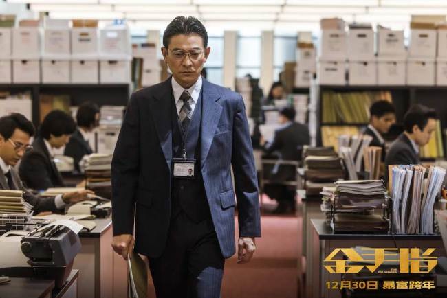 电影《金手指》曝“头破血流”预告