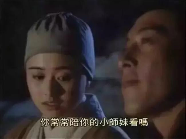 笑傲江湖仪琳怎么做的尼姑(笑傲江湖小尼姑仪琳结局)