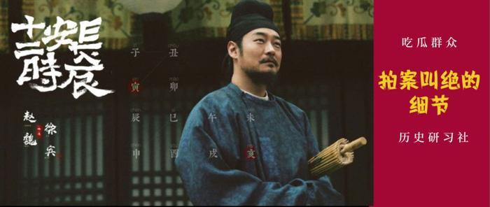 《长安十二时辰》里那些拍案叫绝的细节!