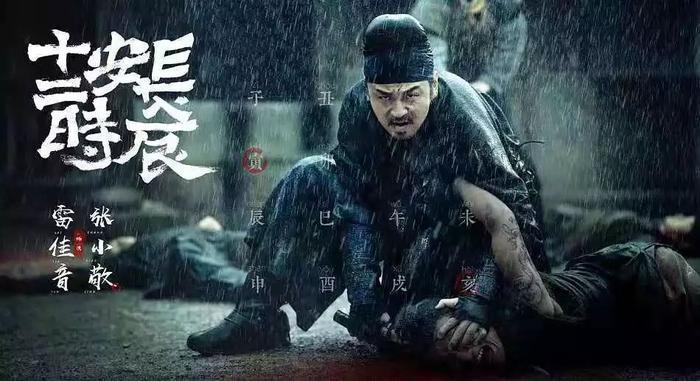 《长安十二时辰》里那些拍案叫绝的细节!