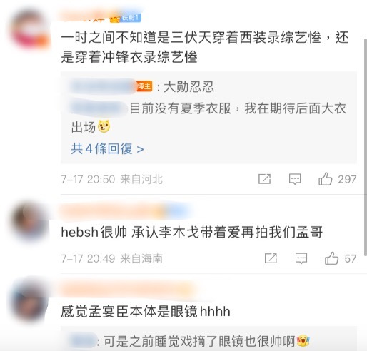 孟宴臣有了新皮肤!《我的人间烟火》魏大勋不穿黑西装改穿冲锋衣了