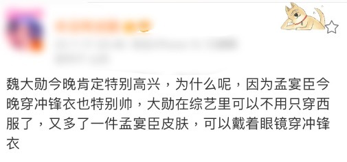 孟宴臣有了新皮肤!《我的人间烟火》魏大勋不穿黑西装改穿冲锋衣了