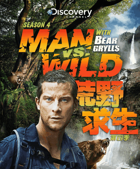 十大荒野求生电影(11部刺激好看的荒野求生电影)(11)