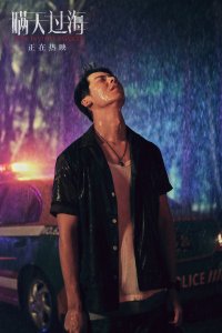 ​电影《瞒天过海》曝“向阳生长”版特辑