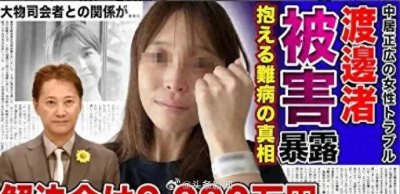 日本富士电视台被指“献祭女主播”:高层做局将新人当“礼物”送给知名艺人!