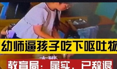 虐童丑闻震动沈阳:一名幼儿园教师的残忍行为引发的震撼与反思