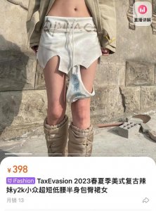 淘宝下架“贞操锁”女裤,还有“内 裤裙”在售!服装专家:“十足的恶趣味设计