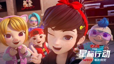 ​《猪猪侠大电影·星际行动》明日上映 主题曲MV唱出六人组团魂
