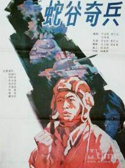 这才是真正的对越自卫反击战电影(10部优秀的对越反击战电影)(6)