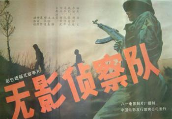 这才是真正的对越自卫反击战电影(10部优秀的对越反击战电影)(4)