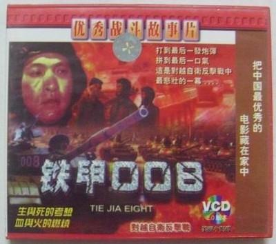 这才是真正的对越自卫反击战电影(10部优秀的对越反击战电影)(7)