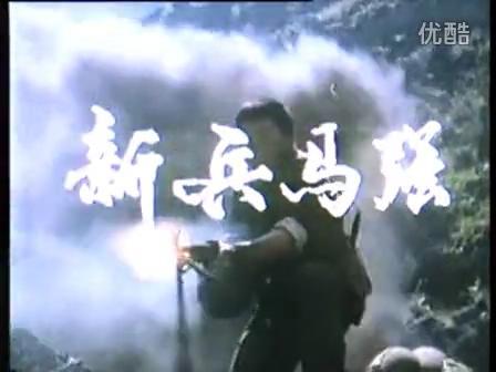 这才是真正的对越自卫反击战电影(10部优秀的对越反击战电影)(8)