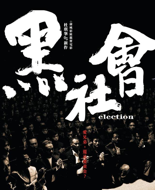 杜琪峰电影列表(香港优秀导演系列传记)(4)